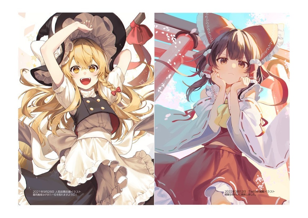 【電子版】SUM UP REIMARI!