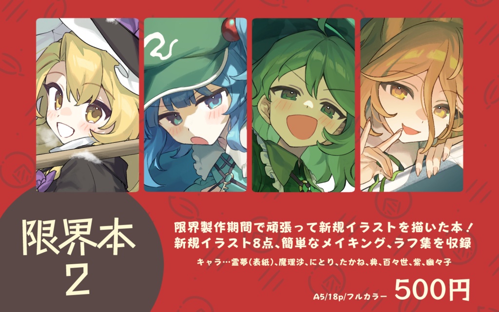 【電子版】限界本2