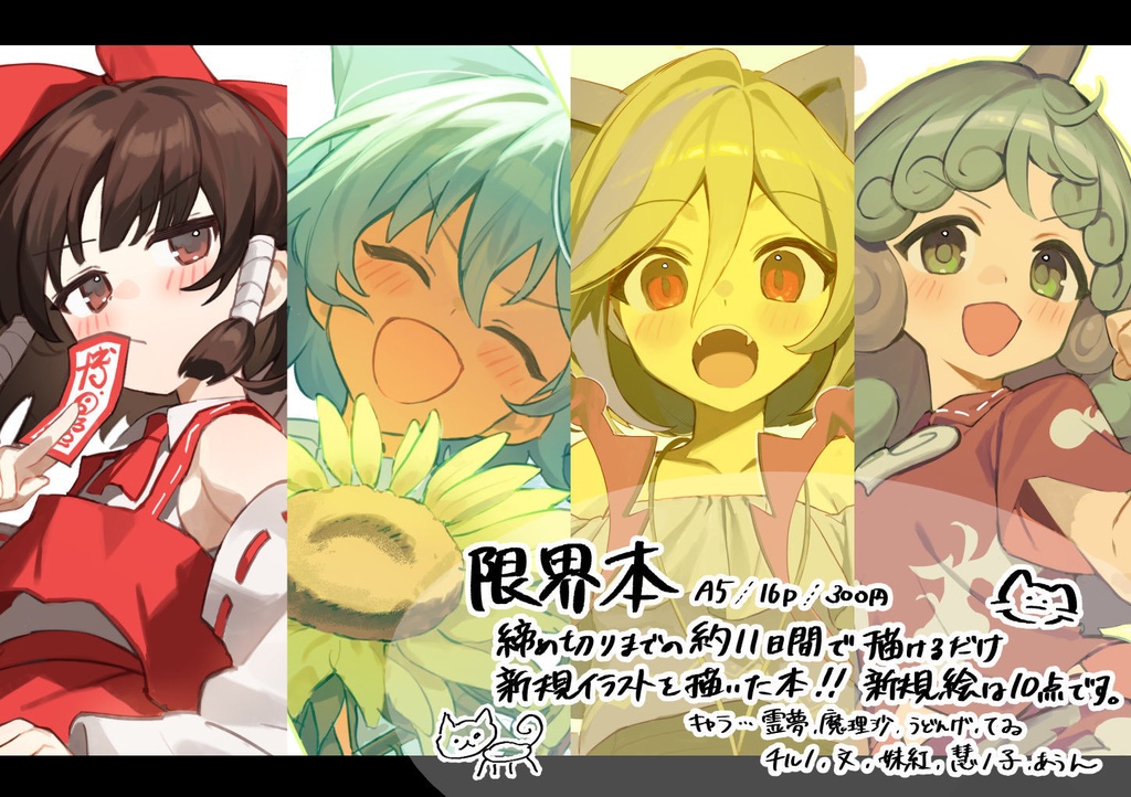 【電子版】限界本1