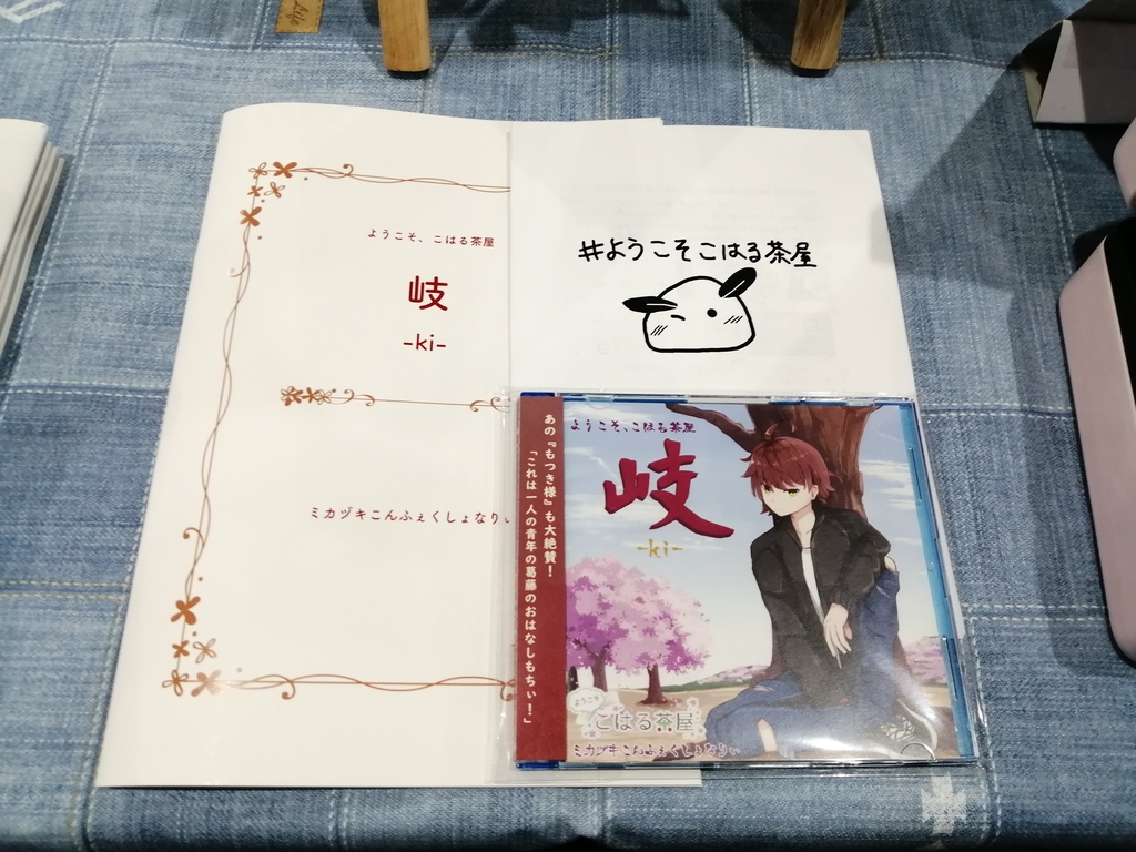 ようこそ、こはる茶屋「岐 -ki-」