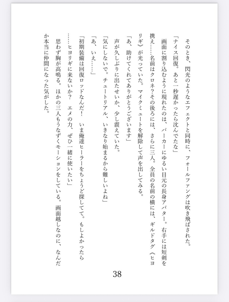 【セット販売】オリジナルアルバム「界-KAI-」&小説「廻る世界の片隅で」