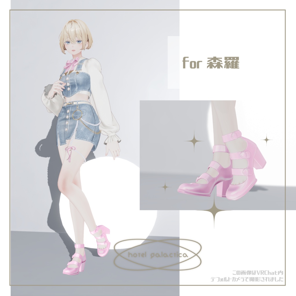 オリジナル3D衣装モデル【Trinity】