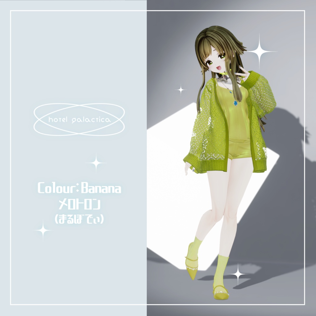 オリジナル3D衣装モデル【Summer Silk】