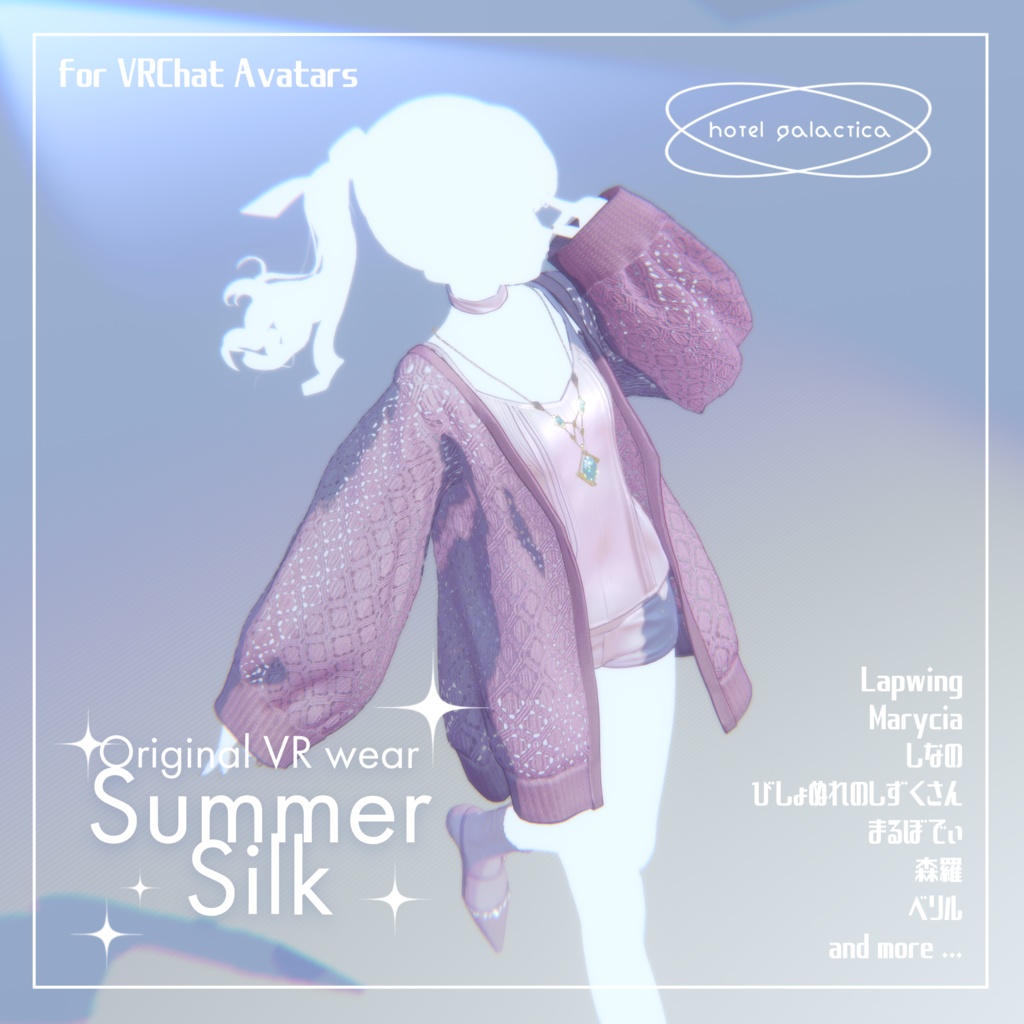 オリジナル3D衣装モデル【Summer Silk】