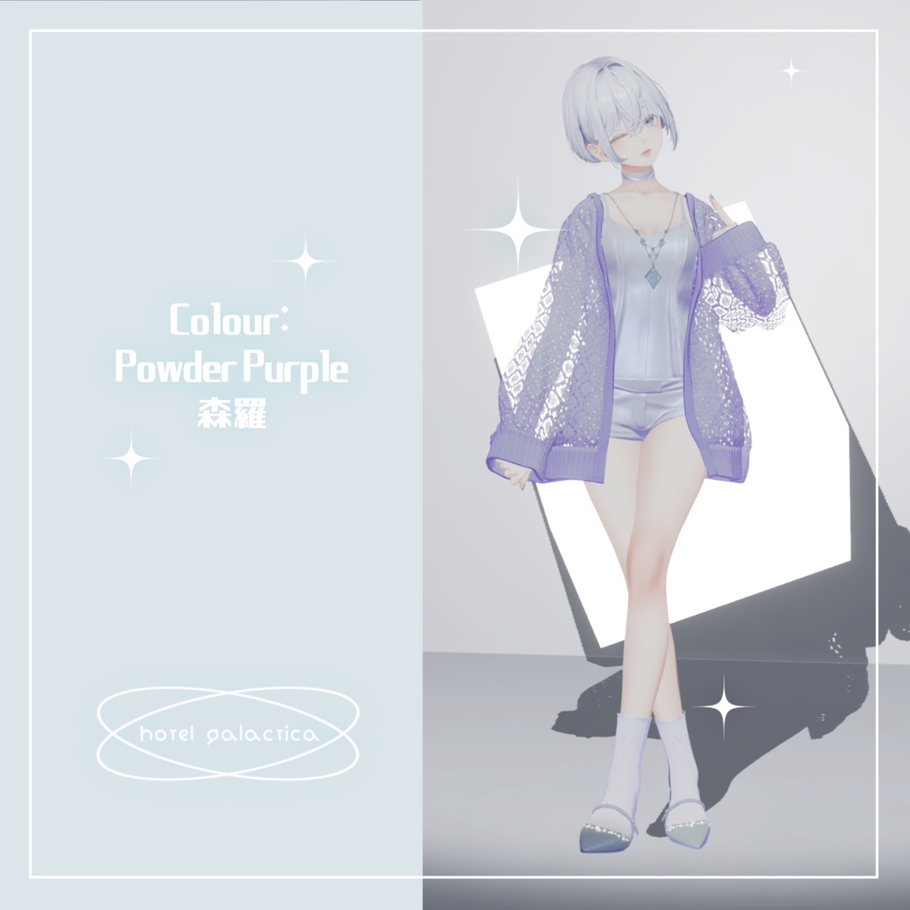 オリジナル3D衣装モデル【Summer Silk】