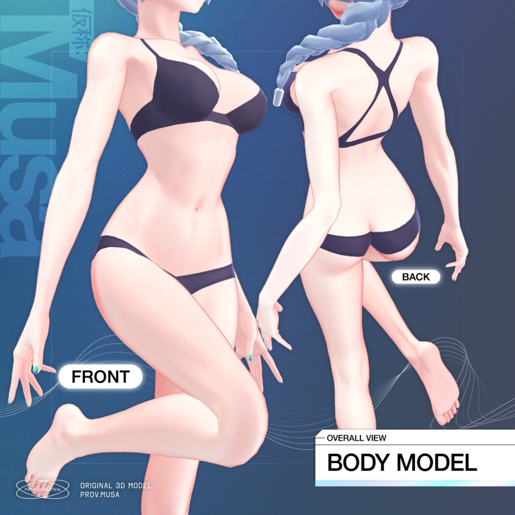 「仮称:Musa」オリジナル3Dモデル