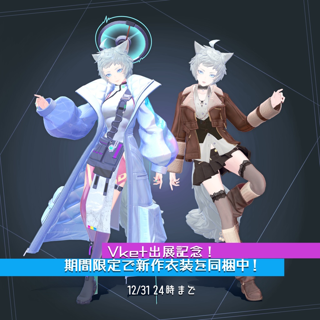 「仮称:Musa」オリジナル3Dモデル