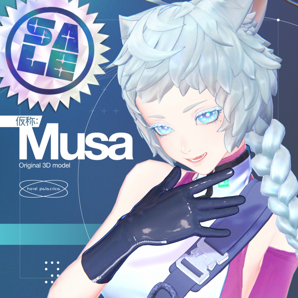 「仮称:Musa」オリジナル3Dモデル