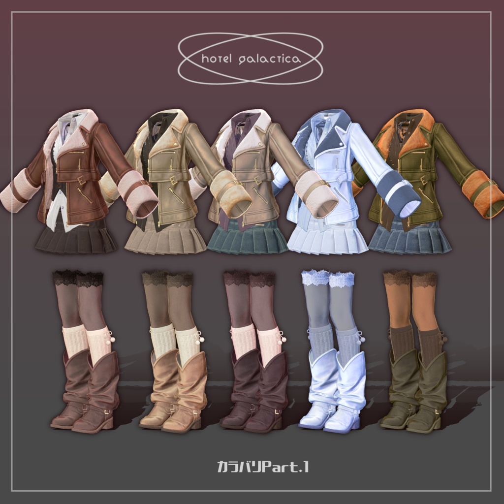 オリジナル3D衣装モデル【Horrific Romance】