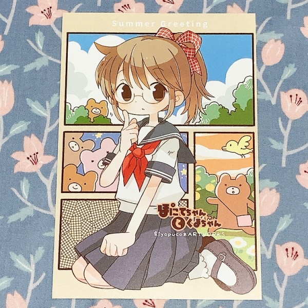 暑中お見舞いセット