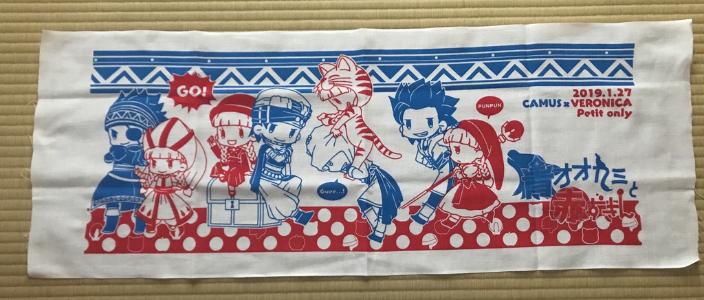 青おおかみと赤ずきん・記念てぬぐい