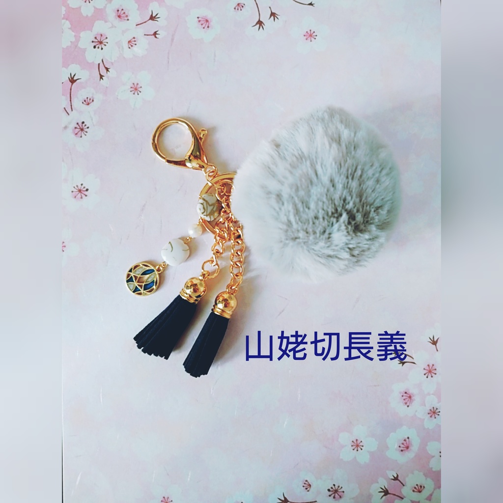 ふわふわ バッグチャーム