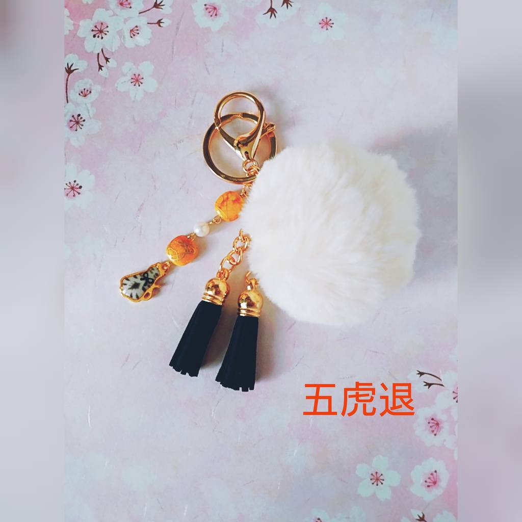 ふわふわ バッグチャーム