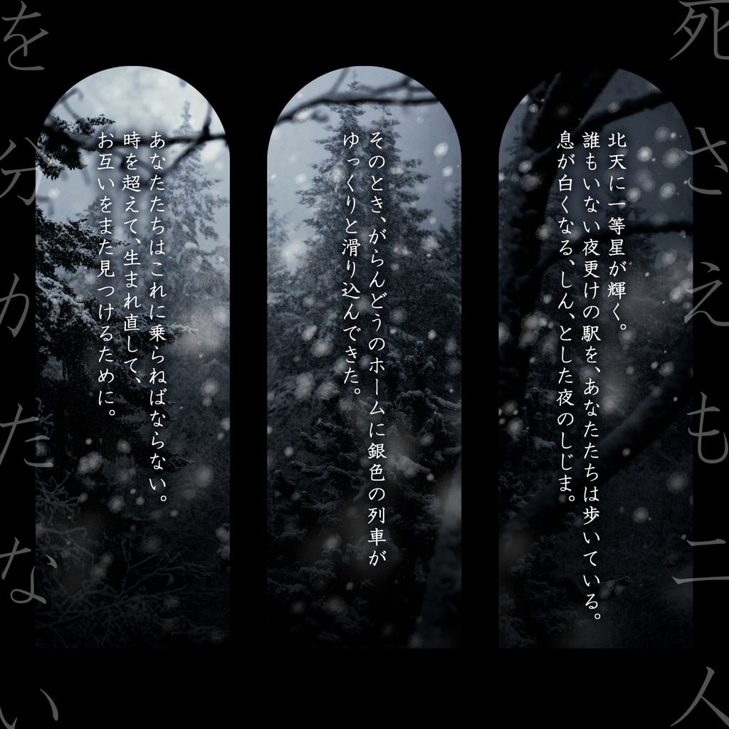 【再公開中】CoC「北天の夜行列車」