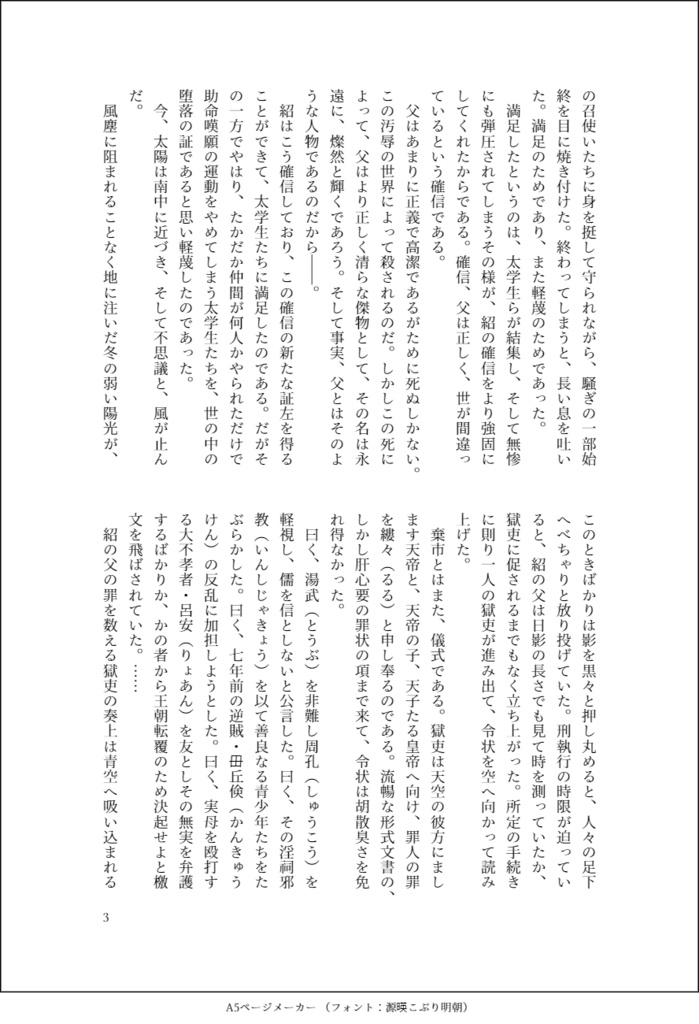 ただいま制作中