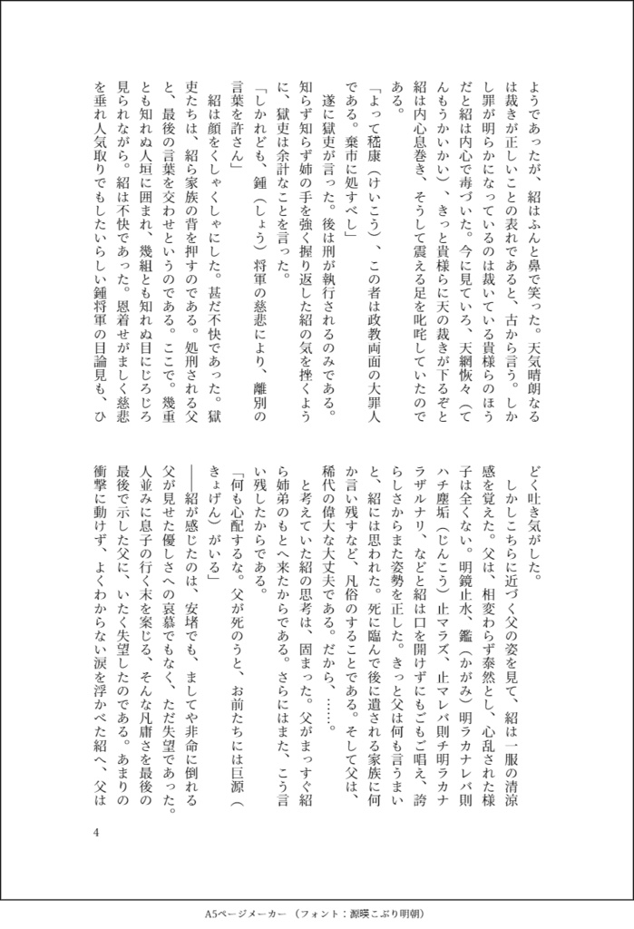 ただいま制作中