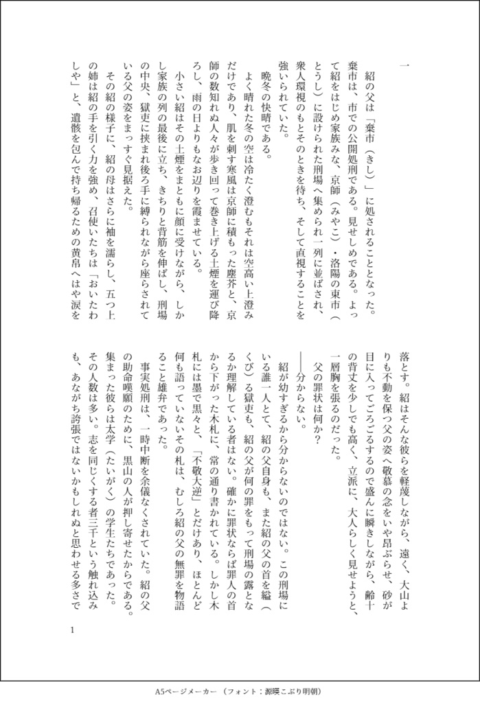 ただいま制作中