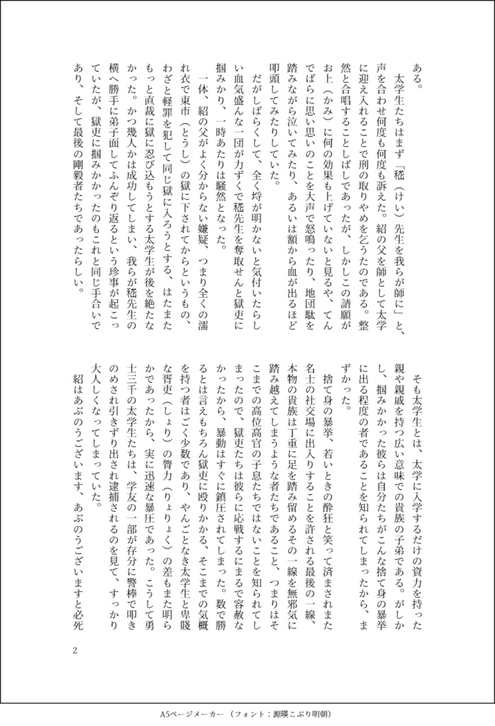 ただいま制作中