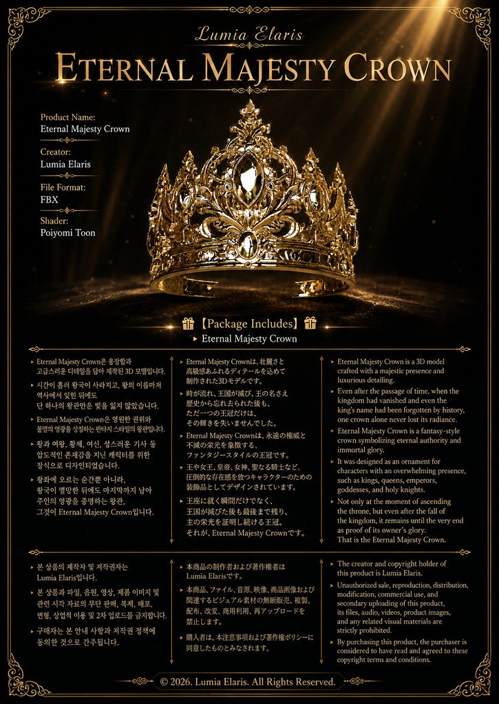 ð Eternal Majesty Crown / æ°žé ãªãåšå³ã®çå / ììí ììì ìêŽ