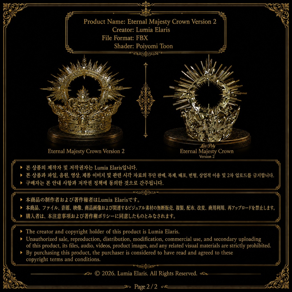 ð Eternal Majesty Crown Version 2 / æ°žé ãªãåšå³ã®çå ããŒãžã§ã³ 2 / ììí ììì ìêŽ ë²ì 2