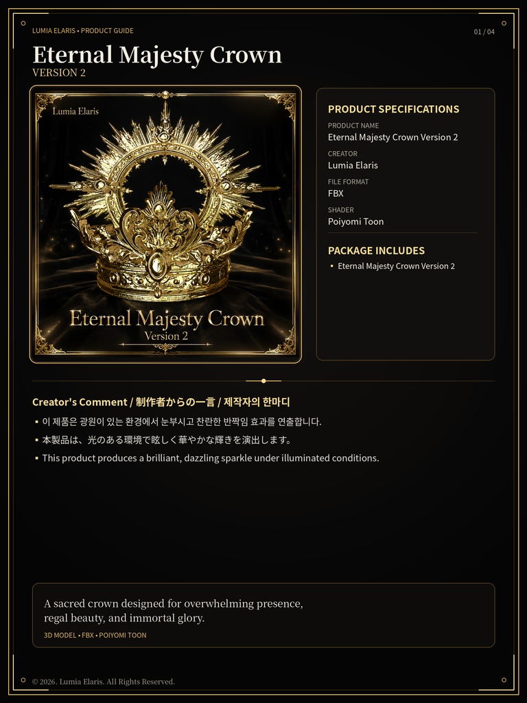 ๐ Eternal Majesty Crown Version 2 / ๆฐธ้ ใชใๅจๅณใฎ็ๅ ใใผใธใงใณ 2 / ์์ํ ์์์ ์๊ด ๋ฒ์ 2