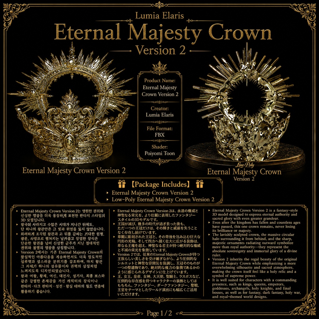 ð Eternal Majesty Crown Version 2 / æ°žé ãªãåšå³ã®çå ããŒãžã§ã³ 2 / ììí ììì ìêŽ ë²ì 2