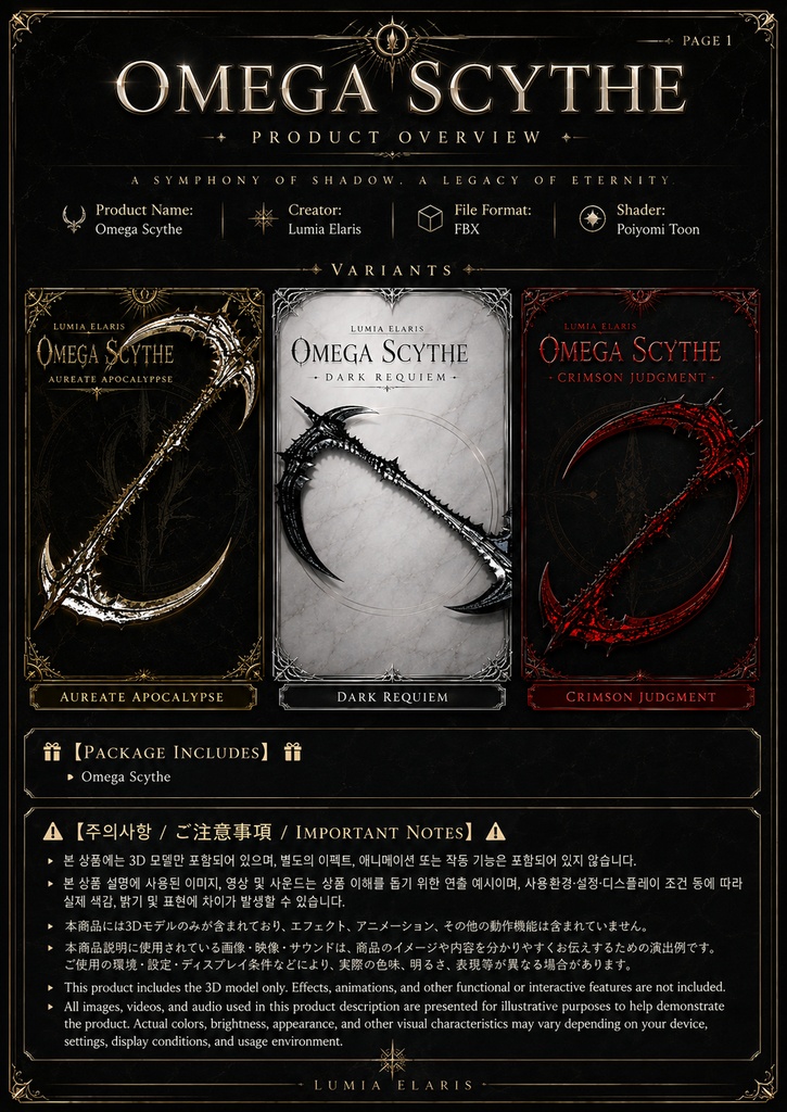 ☠️ Omega Scythe / 終末の鎌 / 종말의 낫 【🎨3 Colors Collection】