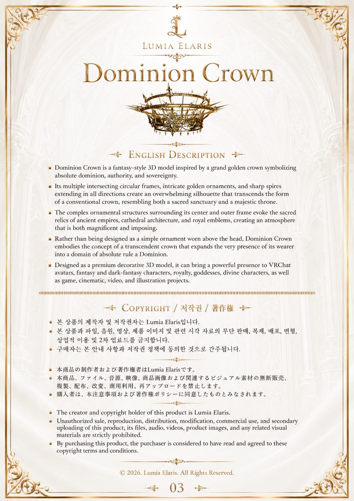 ð Dominion Crown / æ¯é
ã®çå / ì§ë°°ì ìêŽ