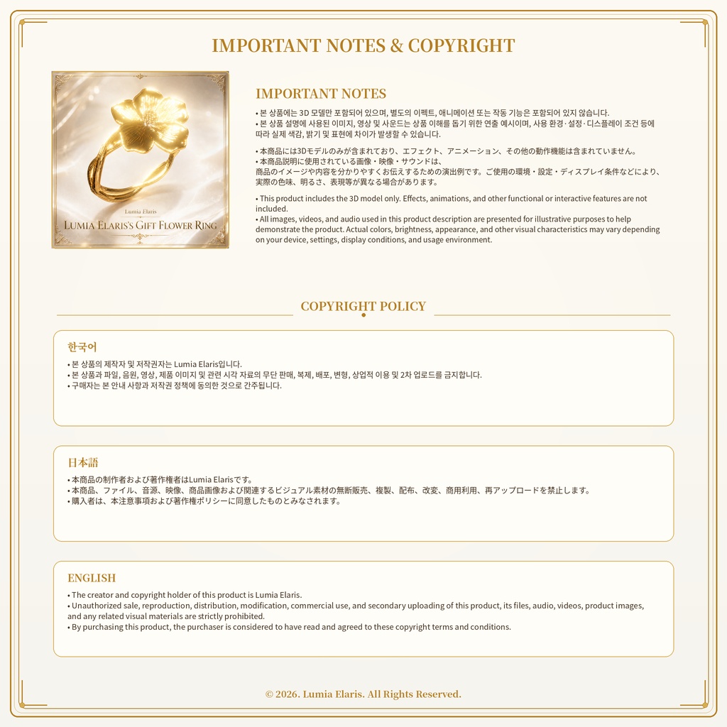 💍 Lumia Elaris's Gift Flower Ring / Lumia Elarisの贈り物の花の指輪 / 루미아 엘라리스의 선물 꽃반지