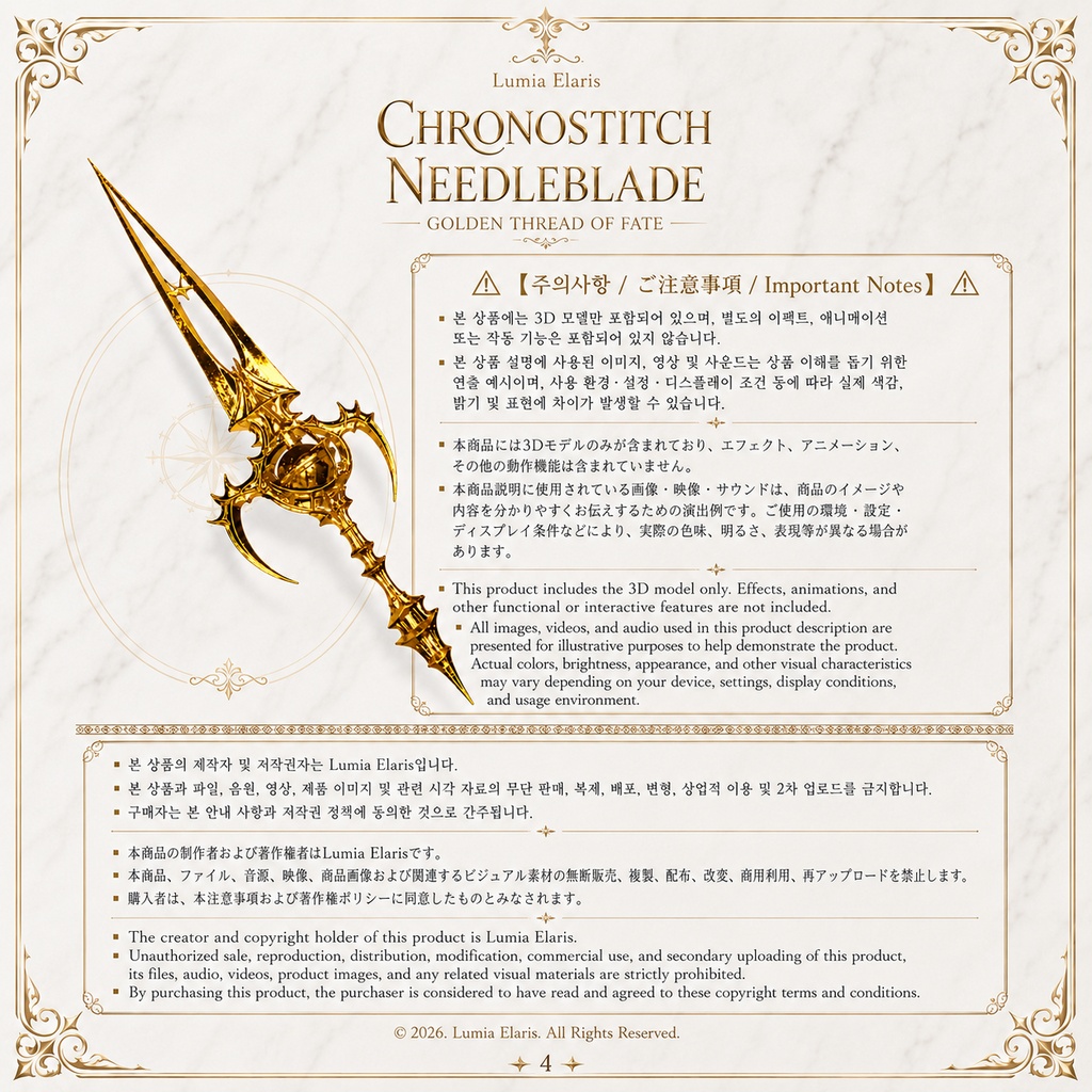 Chronostitch Needleblade Stitch of Fate / 時を縫う針剣 運命の縫合 / 시간을 꿰매는 바늘검 운명의 봉합 【🎨3 Colors Collection】