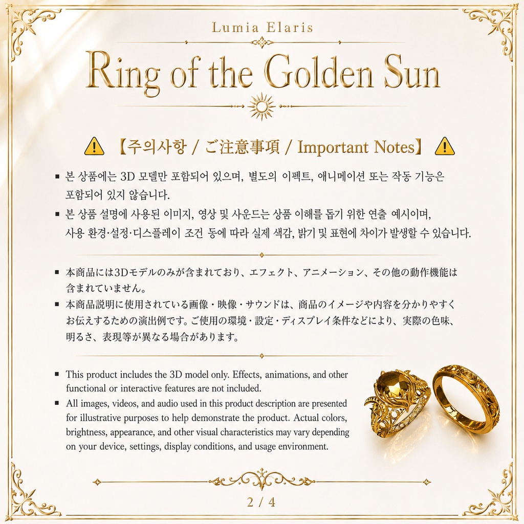 💍 Ring of the Golden Sun / 黄金の太陽の指輪 / 황금 태양의 반지 【🛍️2 Product Collection】