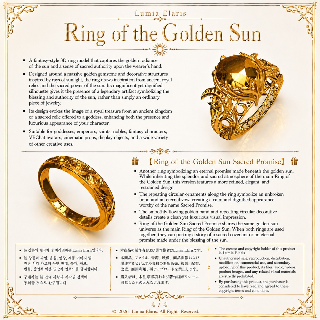 💍 Ring of the Golden Sun / 黄金の太陽の指輪 / 황금 태양의 반지 【🛍️2 Product Collection】