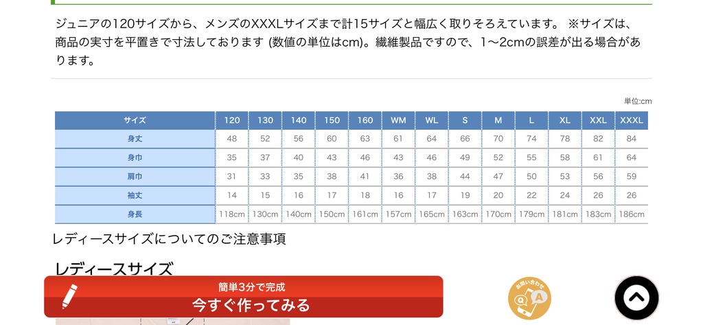 空'sラーメンTシャツ