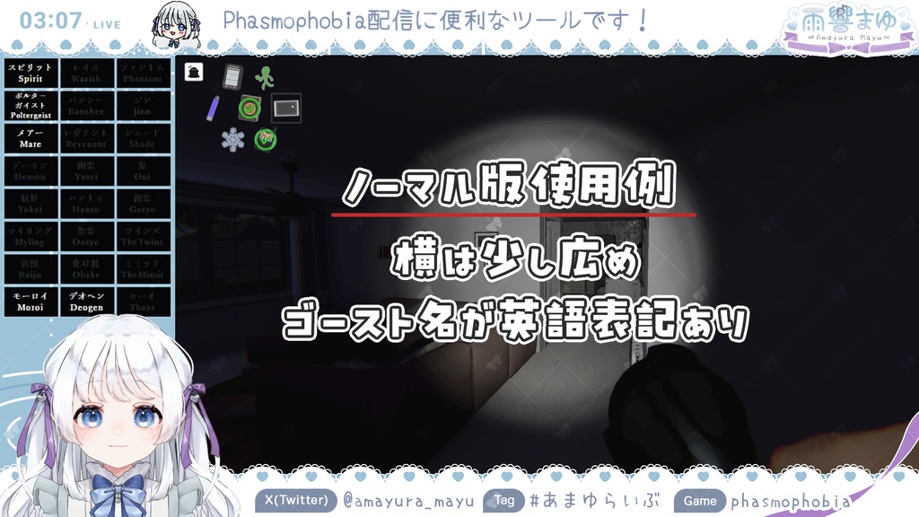 Phasmophobiaジャーナルもどき