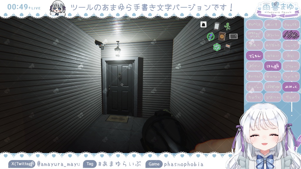 PhasmophobiaジャーナルもどきVer.ゆらもじ