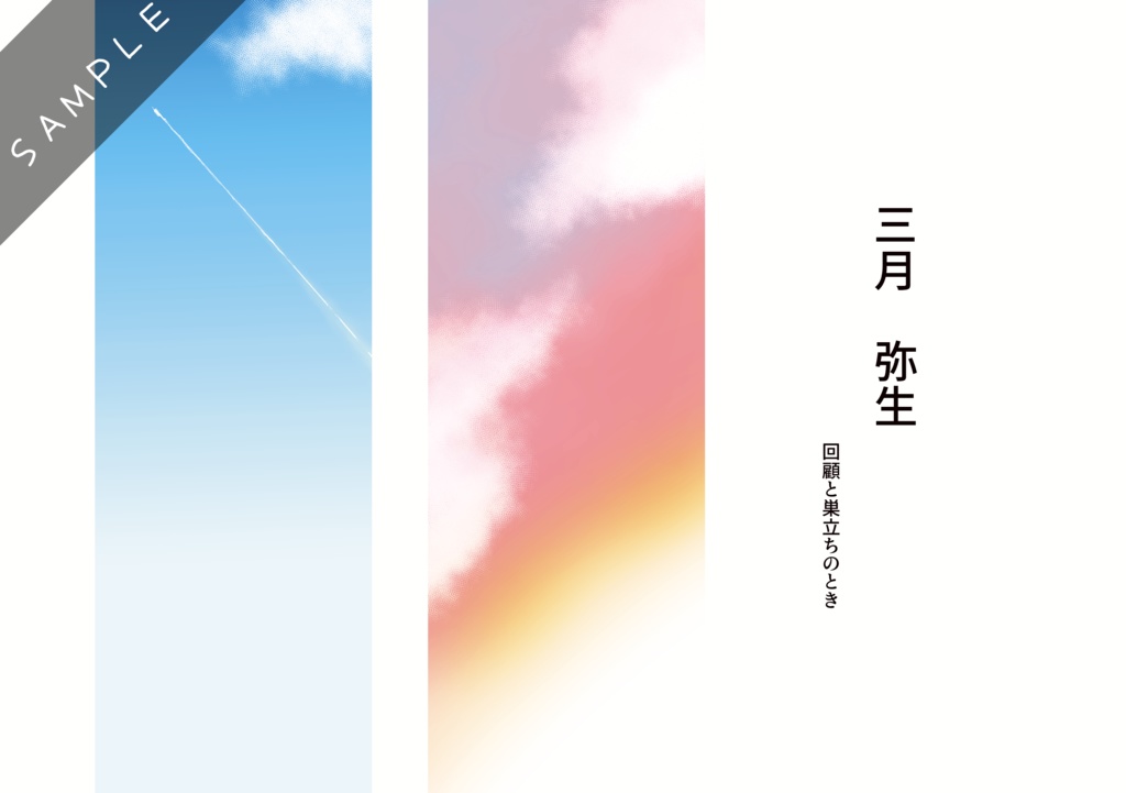 古民家カフェ~あけぼの~春