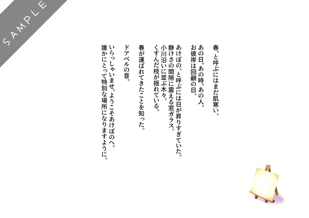 古民家カフェ~あけぼの~春