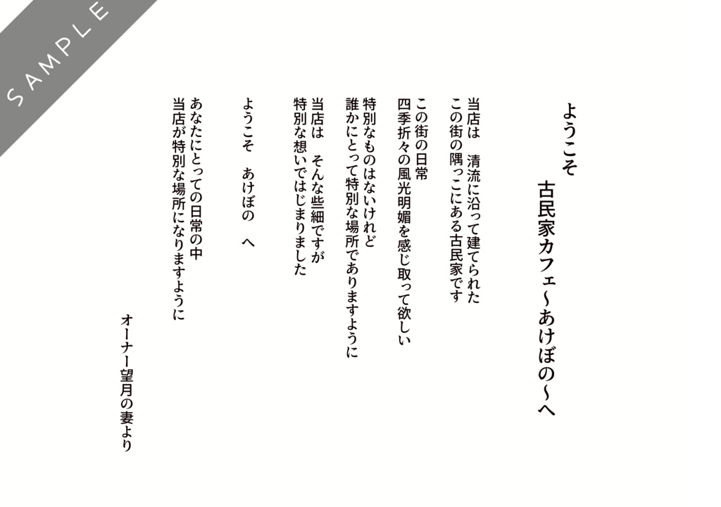 古民家カフェ~あけぼの~春