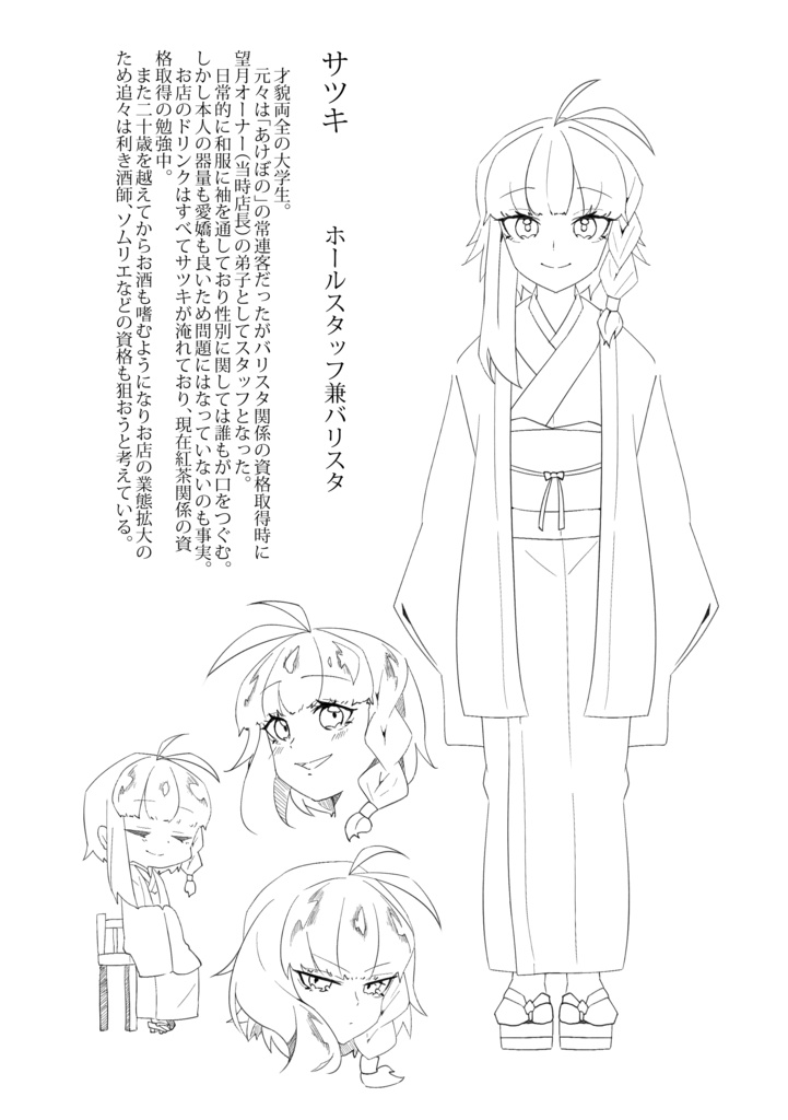 古民家カフェ~あけぼの~ミニアートブック