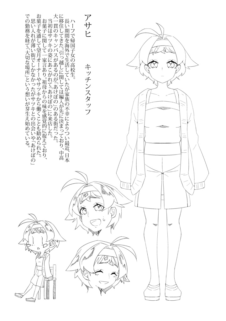 古民家カフェ~あけぼの~ミニアートブック