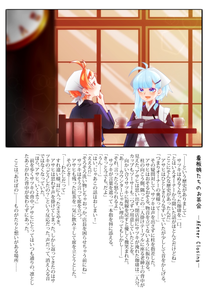 古民家カフェ~あけぼの~ミニアートブック