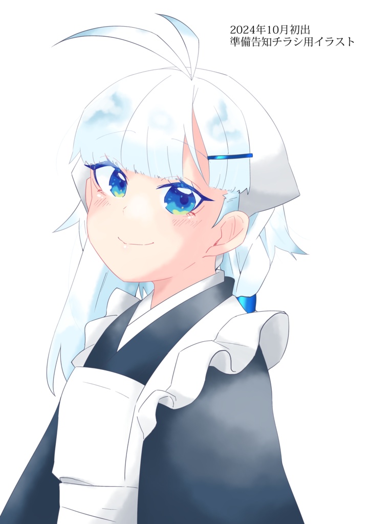 古民家カフェ~あけぼの~ミニアートブック