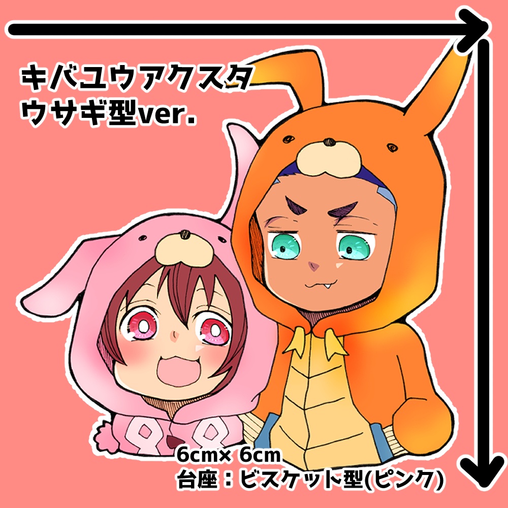 キバユウアクスタ　ウサギver.
