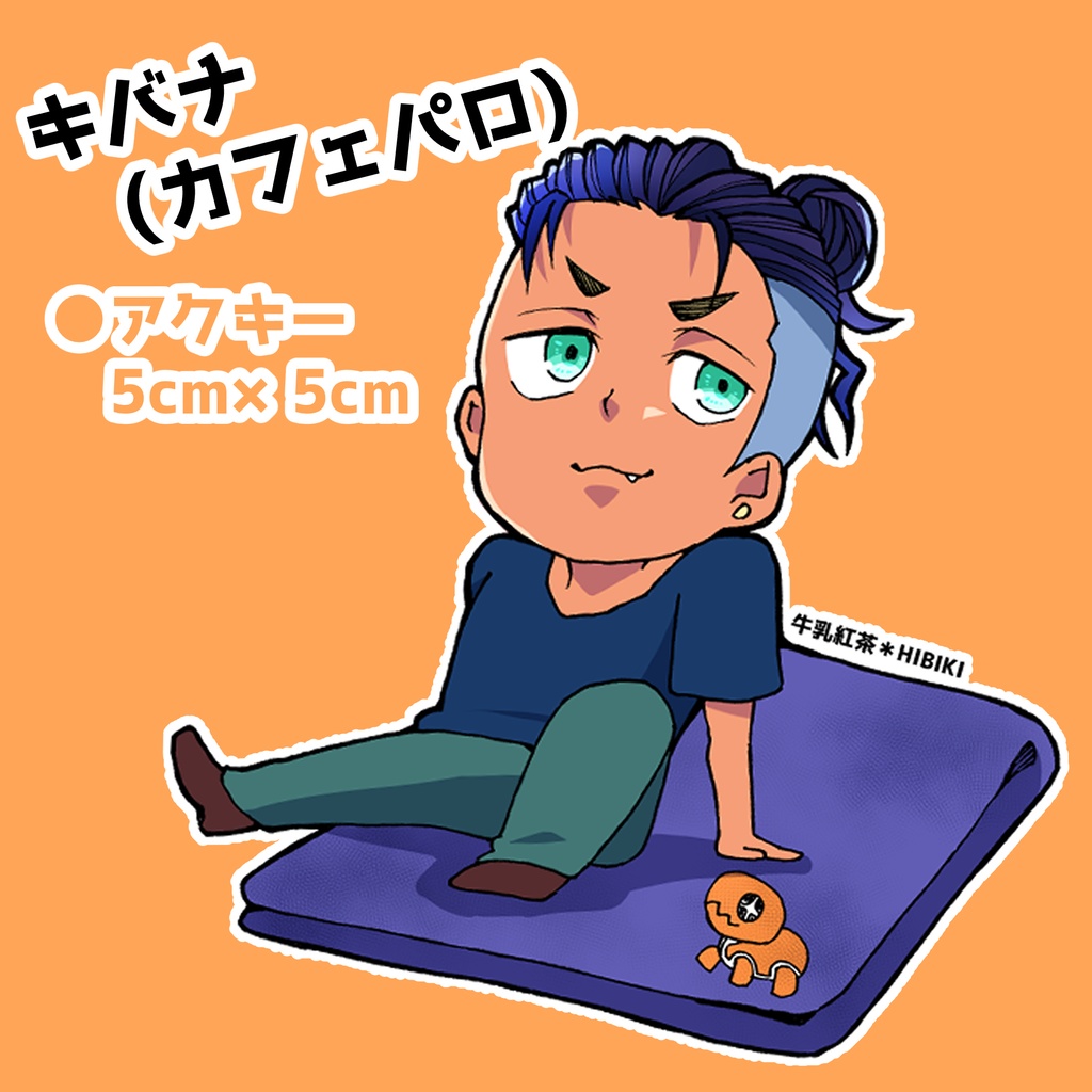 キバナ(カフェパロ）アクキー