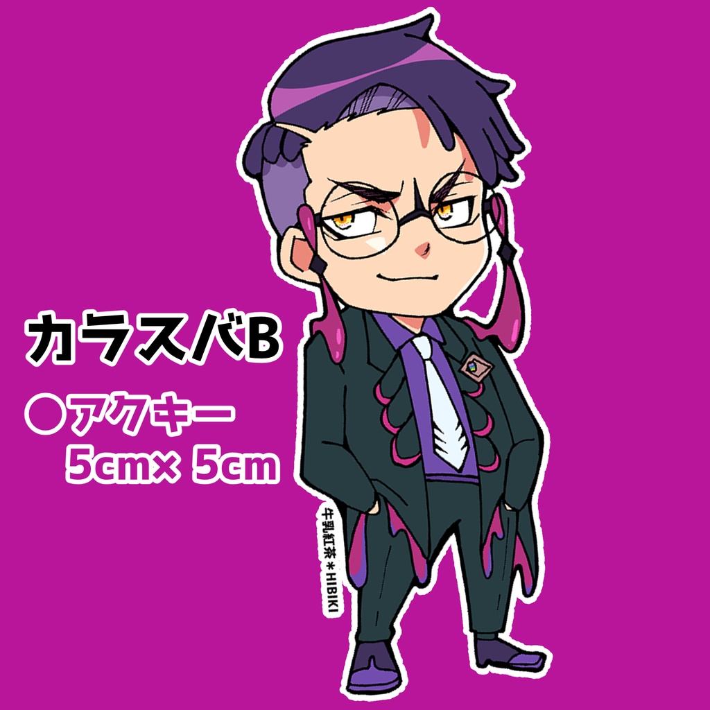 カラスバB　アクキー