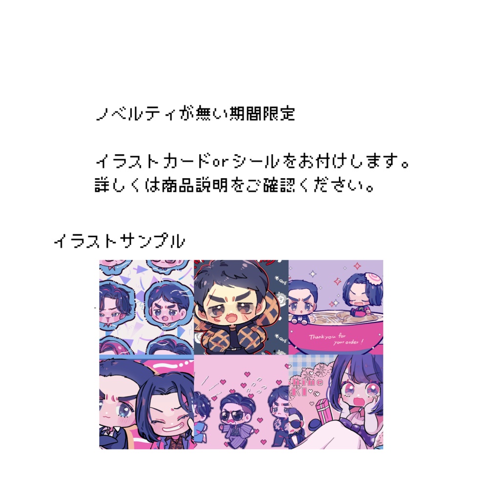 ブースト御礼