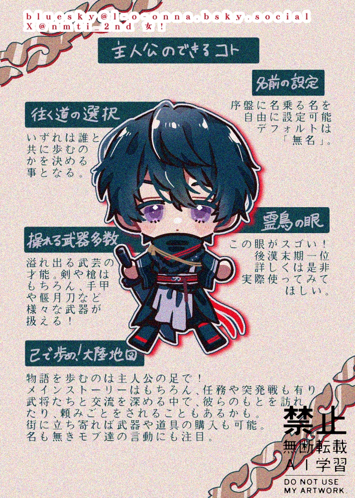 まだ間に合う真・三國無双ORIGINS