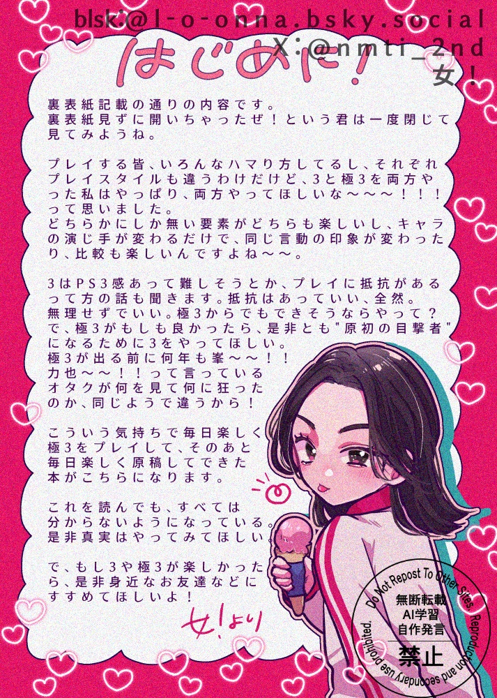 結論3と極3どっちもやるべき