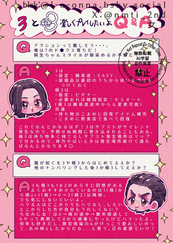 結論3と極3どっちもやるべき