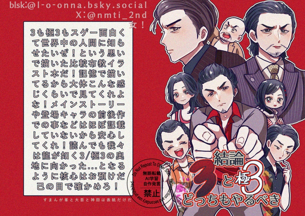 結論3と極3どっちもやるべき